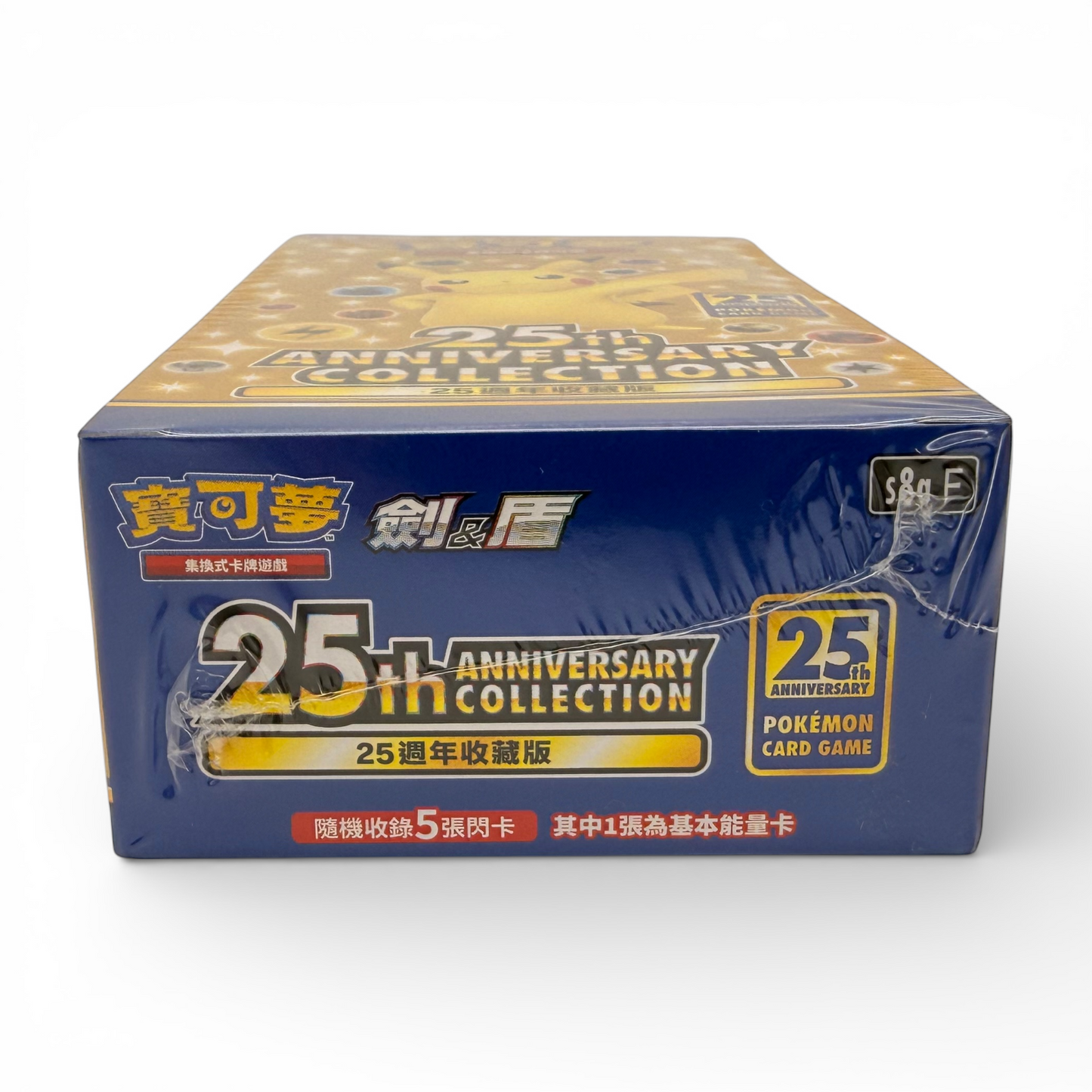 Pokémon TCG – 25th Anniversary Collection Display (CHN)