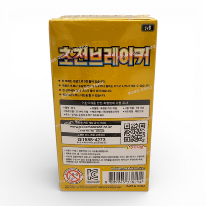 Pokémon TCG: Super Electric Breaker (SV8) – Booster Display (KOR)