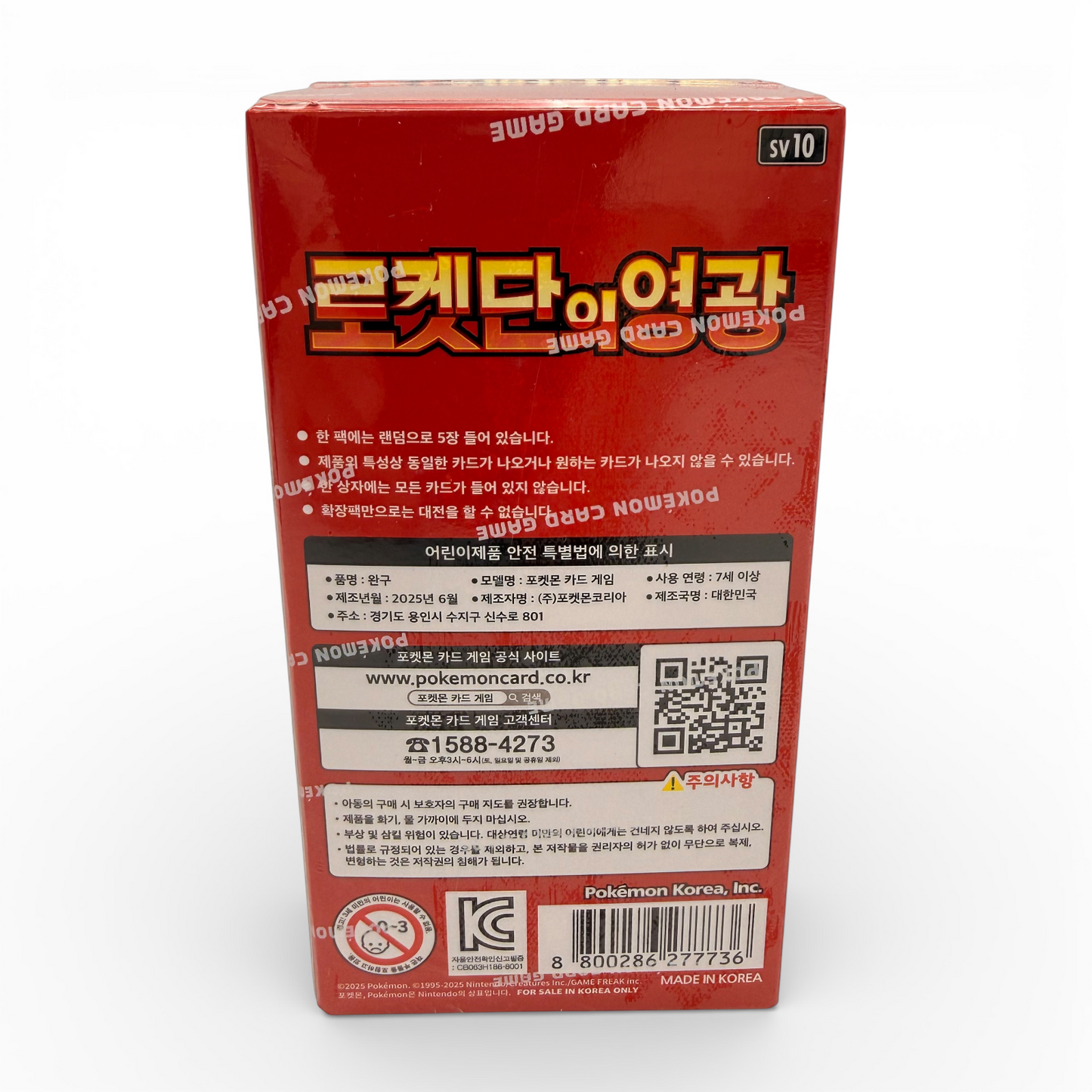 Pokémon TCG: The Glory of Team Rocket (SV10) – Display (KOR)