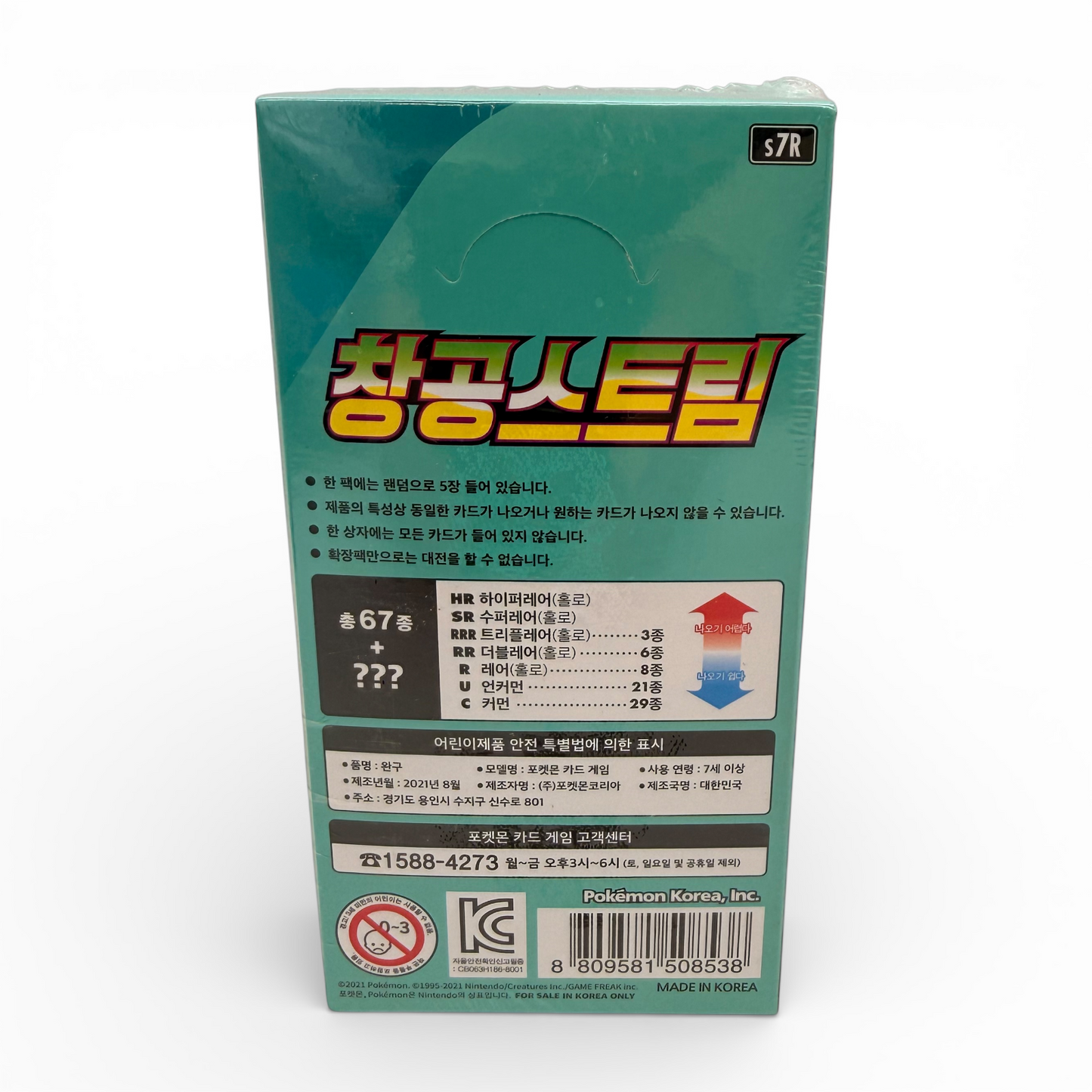 Pokémon TCG: Blue Sky Stream Booster Box (KOR) – S7R (30 Booster)