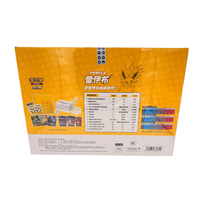 Jolteon VMAX – Geschenkbox - Chinesisch