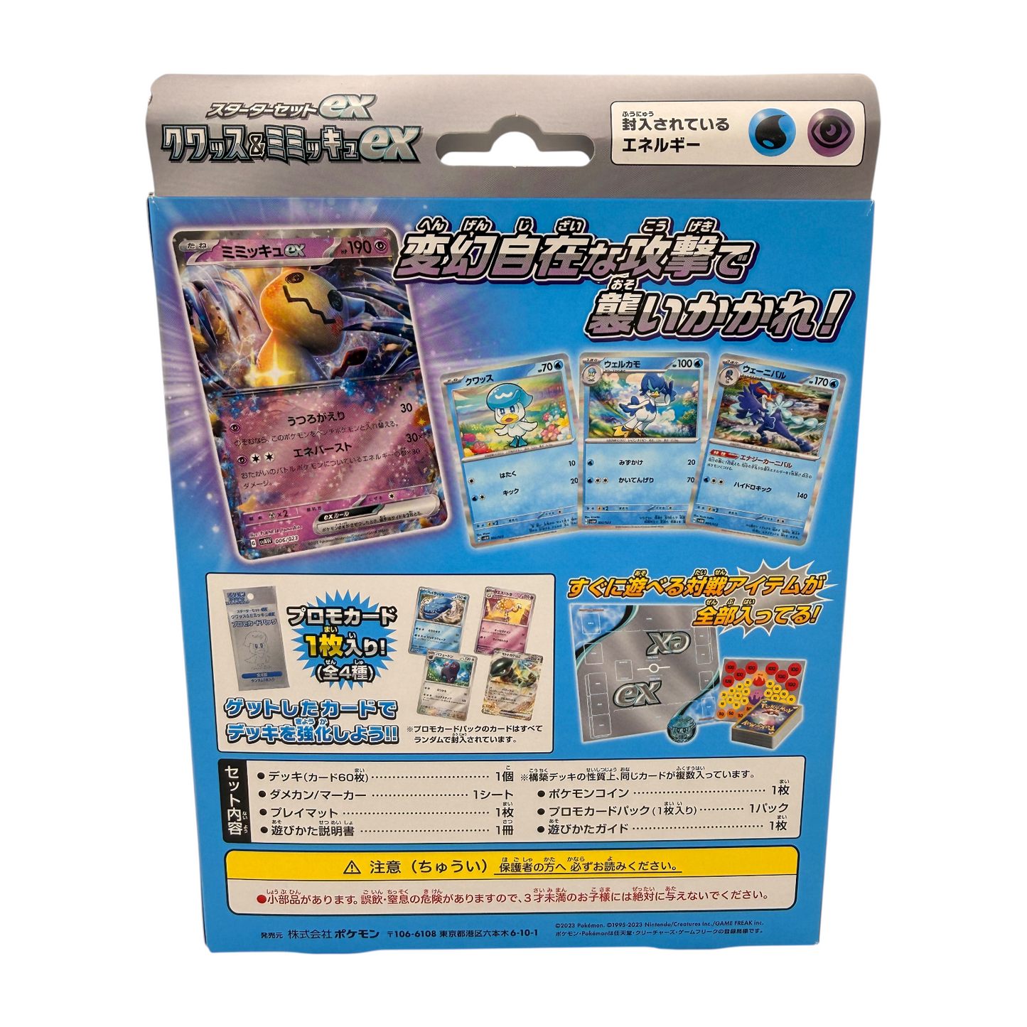 Pokémon – Quaxly & Mimikyu ex Starterdeck (JP)