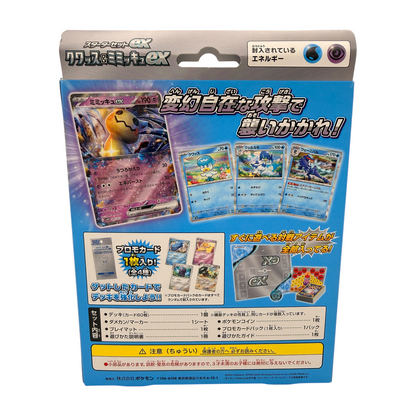 Pokémon – Quaxly & Mimikyu ex Starterdeck (JP)