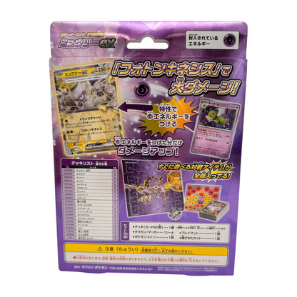 Pokémon – Terastal Mewtwo ex Starter-Deck (JP)