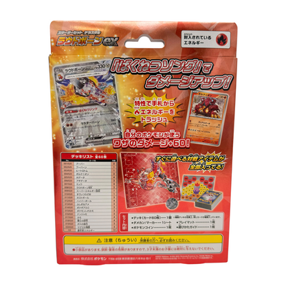 Pokémon – Terastal Skeledirge ex Starterdeck (JP)