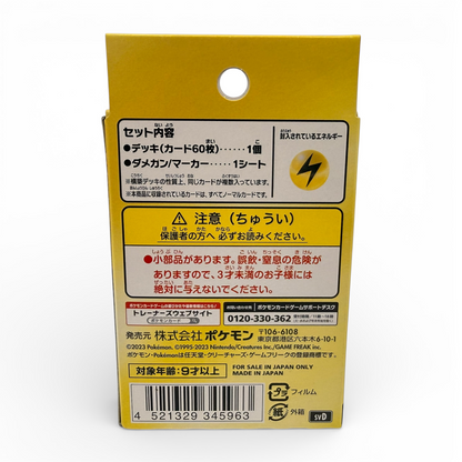 Pokémon Card Game (Japan) – ex Start Deck „Blitz“ – Miraidon ex (SVd) (JP)
