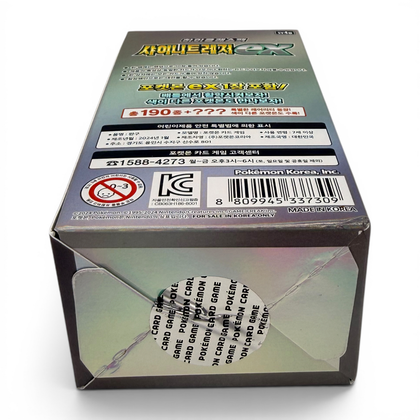 Pokémon TCG: Shiny Treasure ex (SV4a) – Display (KR)