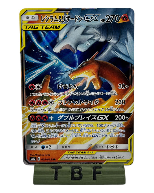 Reshiram & Glurak GX 007/095 Double Blaze japanisch NM