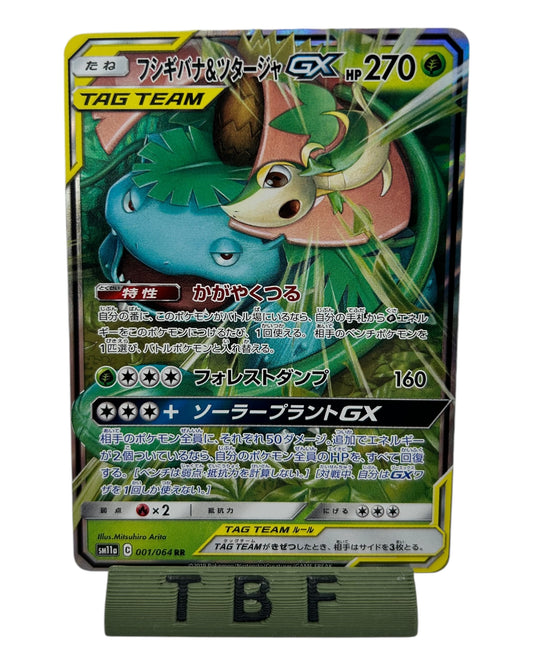 Venusaur & Snivy GX 001/064 Remix Bout japanisch NM