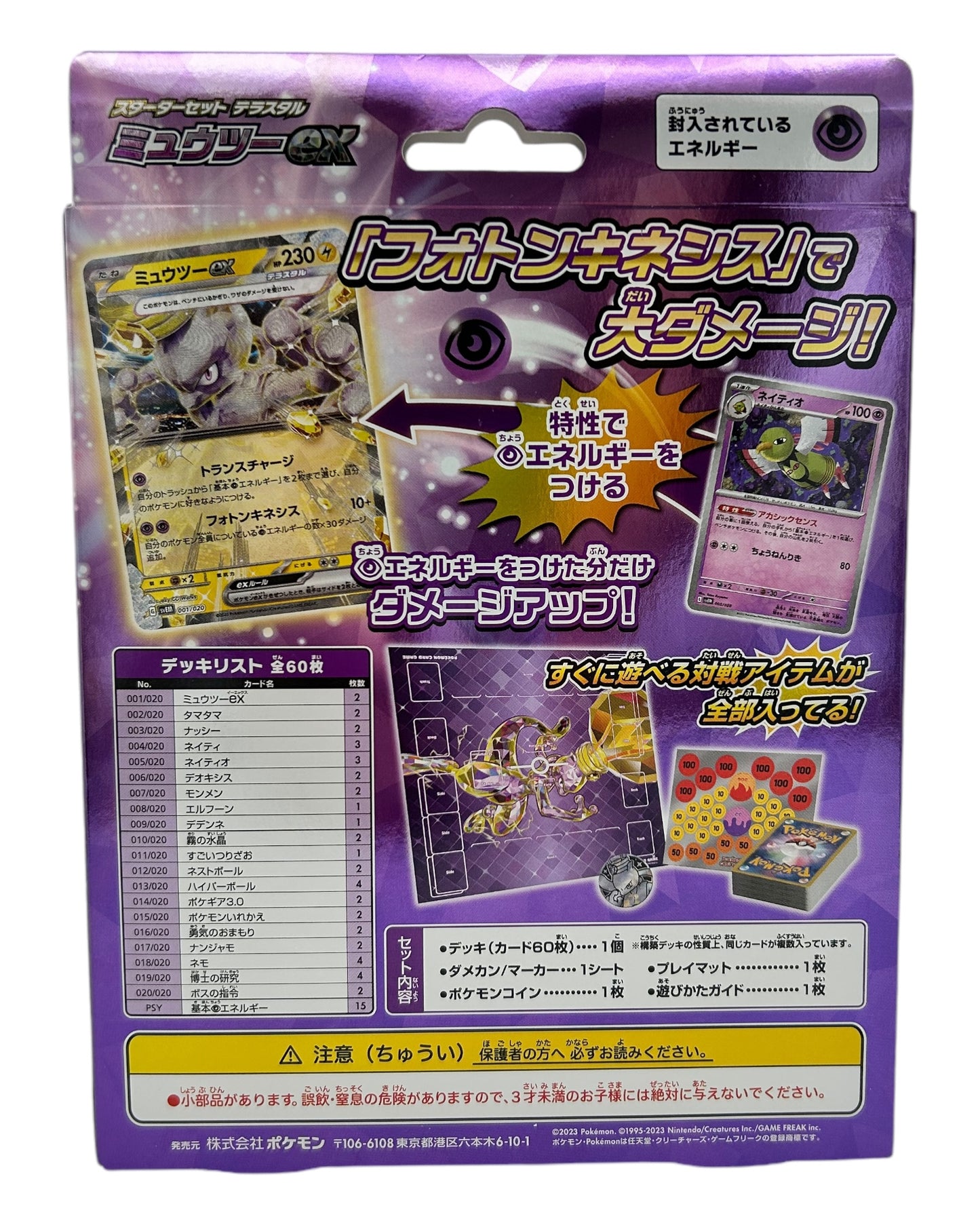 Pokémon TCG: Terastal Mewtwo ex Starter-Set