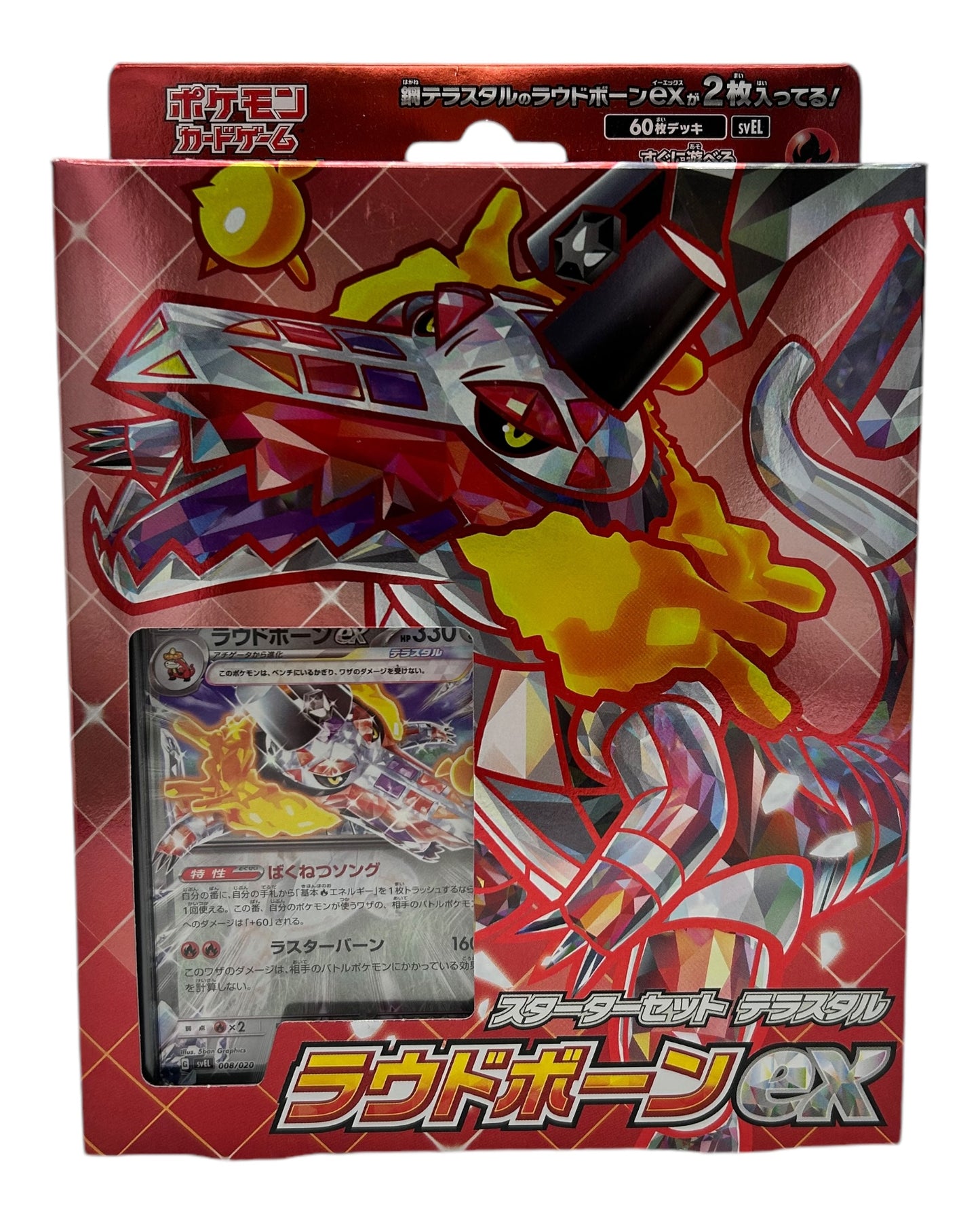 Pokémon TCG: Terastal Loudred ex Starter-Set