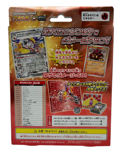 Pokémon TCG: Terastal Loudred ex Starter-Set