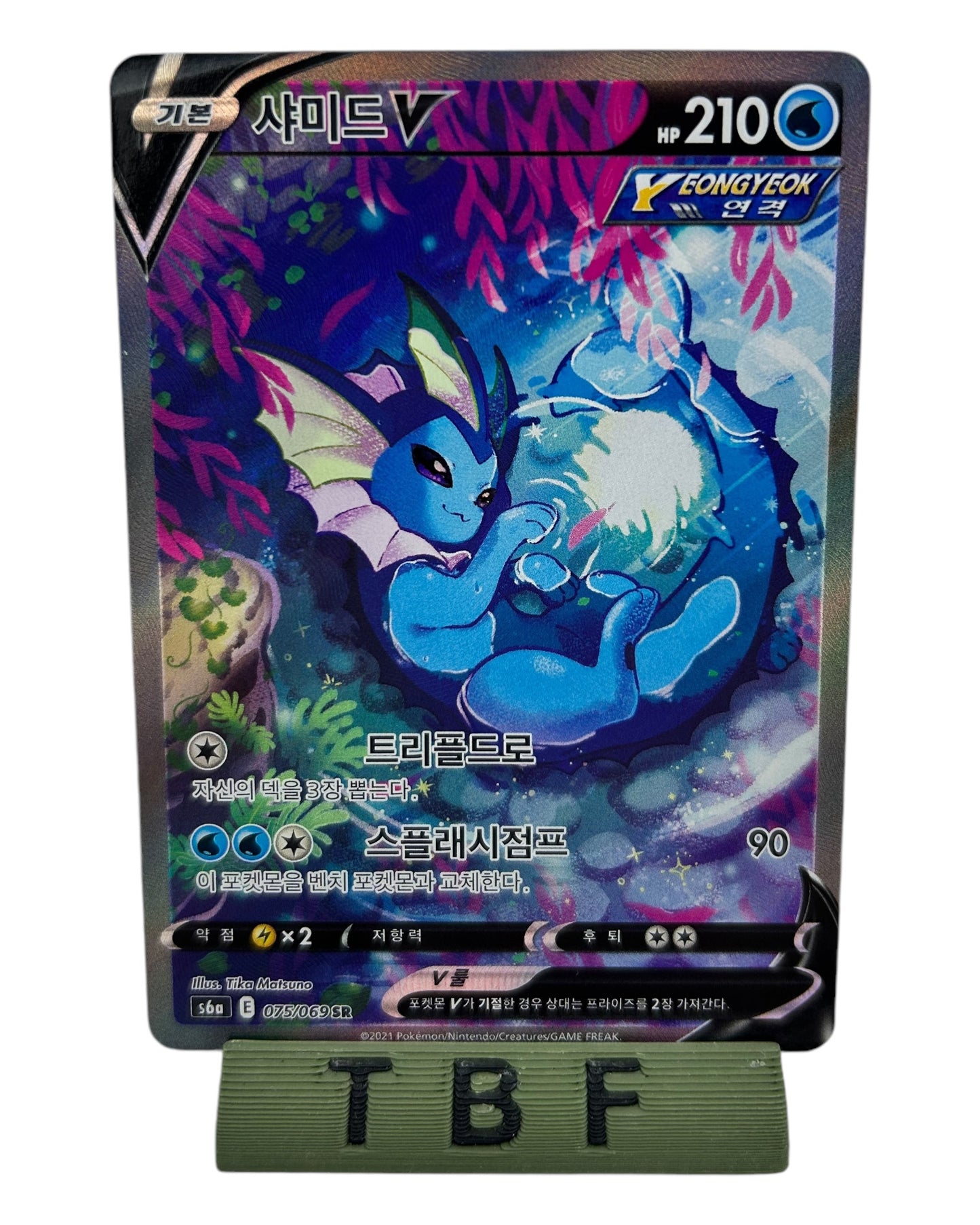 Aquana V 075/069 Eevee Heroes koreanisch NM