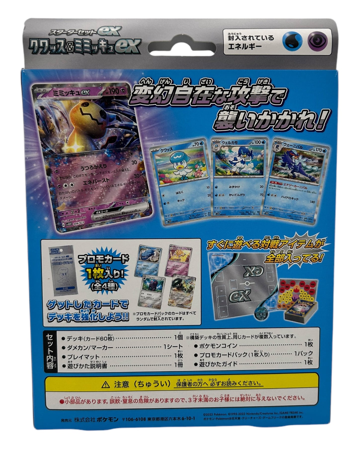 Pokémon TCG: Quaxly & Mimikyu ex Starter-Set