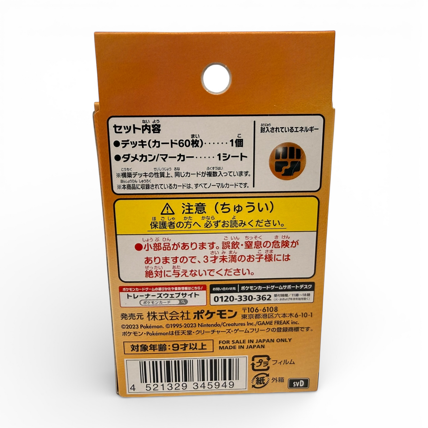 Pokémon TCG Japan ex Start Deck Koraidon ex svD – Verpackung Rückseite mit Inhalt & Barcod